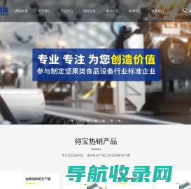 油炸机