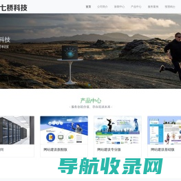 山西七桥网络科技有限公司