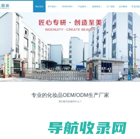 化妆品代加工面膜oem/odm彩妆加工护肤品生产厂家