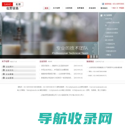 上海佐野贸易有限公司