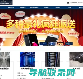 服务器托管,机房托管,服务器托管价格,机房托管价格,