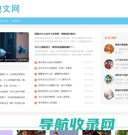 拽文网