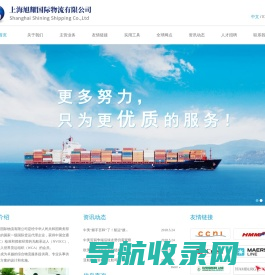 上海旭耀国际物流有限公司
