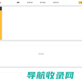 方直金太阳学习系统