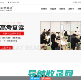 重庆高考集训班哪家好