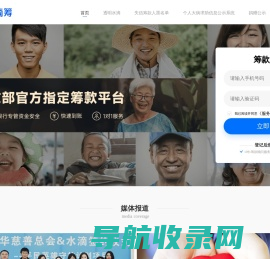 筹款就用水滴筹
