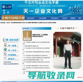 企业文化咨询