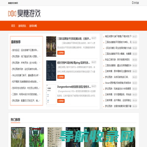 臭糖游戏攻略网
