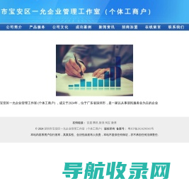 企业管理