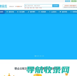 联众云新闻媒体发布