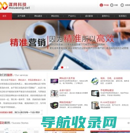 谋网科技