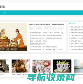 暖浓百科
