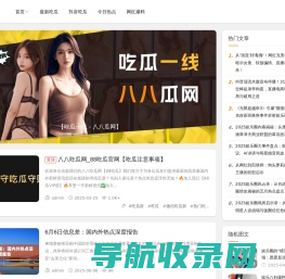 吃瓜网