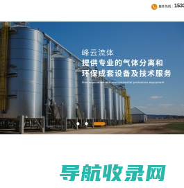 峰云（苏州）流体科技有限公司
