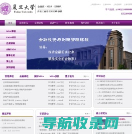 上海MBA