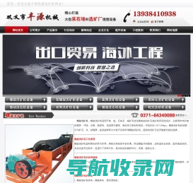 洗矿机,洗砂机,洗石机,螺旋洗矿机,圆筒洗矿机,高岭土洗矿机,洗矿设备