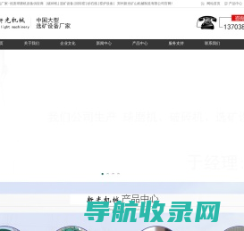 球磨机厂家