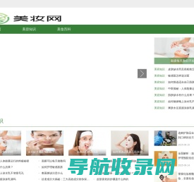 美妆网