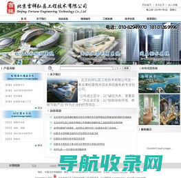 北京吉祥弘昌工程技术有限公司