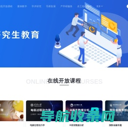 研究生教育
