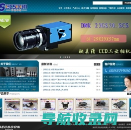 深圳市升迅科技有限公司(SECSOON)