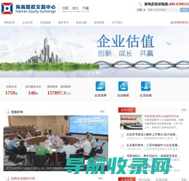 海南股权交易中心有限责任公司
