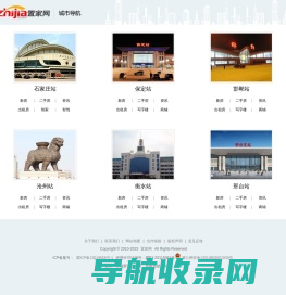房地产信息门户网站
