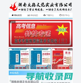 湖南炎德文化实业有限公司