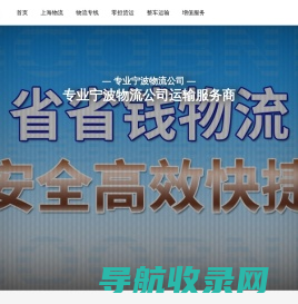 上海物流公司