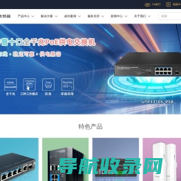 深圳市优特普技术有限公司