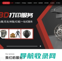 深圳市工业人快速成型技术有限公司