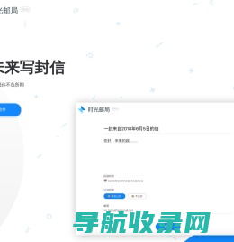 时光邮局