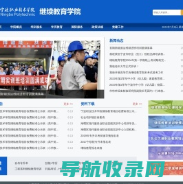 继续教育学院