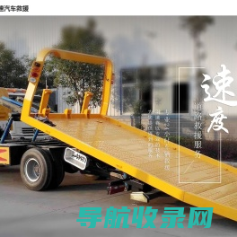 常州道路救援24小时服务电话
