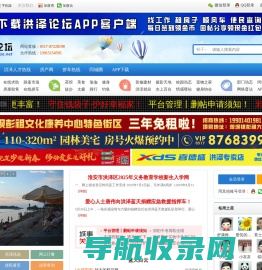 洪泽论坛