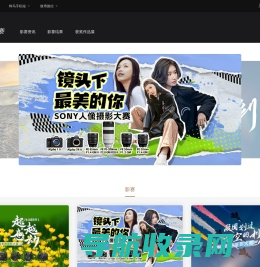 【影赛】摄影比赛