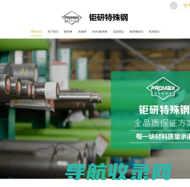 供应日本大同dha1模具钢