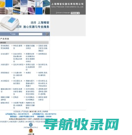 上海精密仪器仪表有限公司