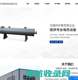 法兰电加热器