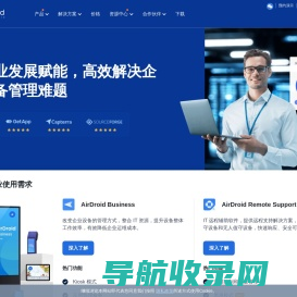 远程控制软件