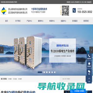 EDI模块