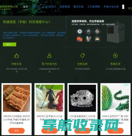 3D打印厂家,手板模型制作,CNC机加工,深圳市速杰精密手板模型有限公司