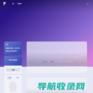 喵立知