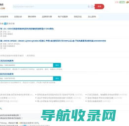 查询商品历史价格走势(京东