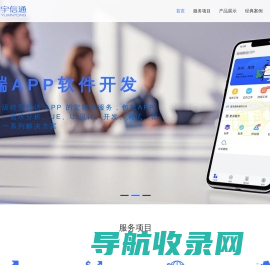 宇信通