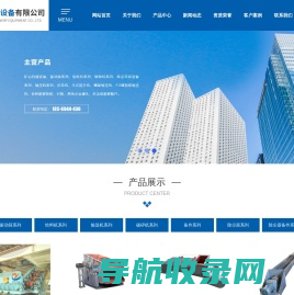 河南诚永机械设备有限公司