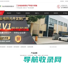 电加热管