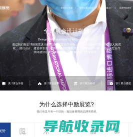上海展台设计