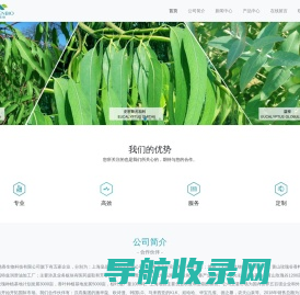 上海地香生物科技有限公司