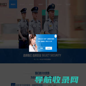 贵州阳光金卫保安服务（集团）有限公司